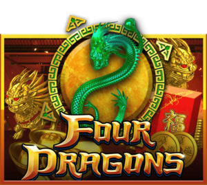 สล็อตXO Four Dragons