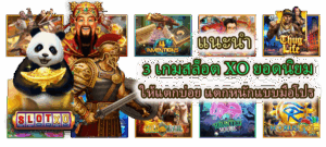 ฝากเงินสล็อตไม่เข้าทำยังไง? รวมวิธีแก้ปัญหาเบื้องต้นด้วยตัวเองทันที - SLOTXO 3 3 เกมสล็อต XO ยอดนิยม เล่นง่าย กำไรจัดเต็ม