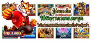 วิธีปรับอารมณ์ก่อนเล่นสล็อต เล่นอย่างมีสติ ไม่หัวร้อน ปี 2026 - SLOTXO 5 วิธีจัดการเวลาและทุน ให้คุ้มค่า