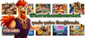 5 เงื่อนไขที่มือใหม่มักไม่อ่าน ก่อนเล่นสล็อต เสียเปรียบไม่รู้ตัว - SLOTXO 5 วิธีวิเคราะห์เกมสล็อตออนไลน์ จุดเด่น จุดอ่อน ควรรู้ก่อนเล่น