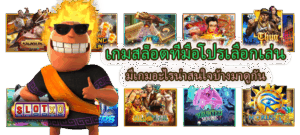 วิธีดูสล็อตแตก 2026 สังเกตสัญญาณเกมแตก วิเคราะห์ก่อนเล่นจริง - SLOTXO 4 เกมสล็อตที่มือโปรเลือกเล่น หลากหลายเกมจาก Slotxo
