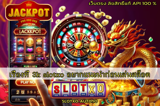 3k slotxo