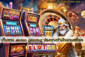 slotxo gaming