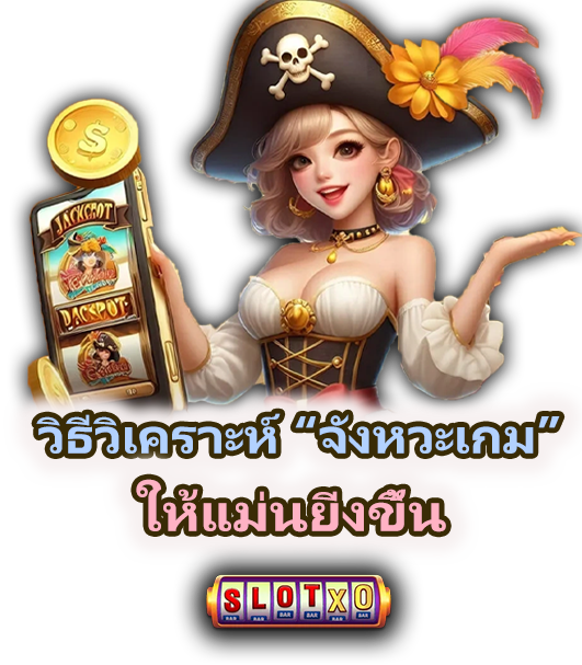 การจัดทุนแบบ Dynamic Balance ให้แม่นยิ่งขึ้น
