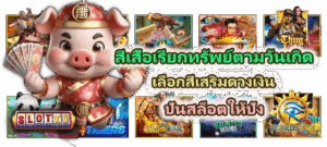 สีเสื้อเรียกทรัพย์ตามวันเกิด เลือกสีเสริมดวงเงิน