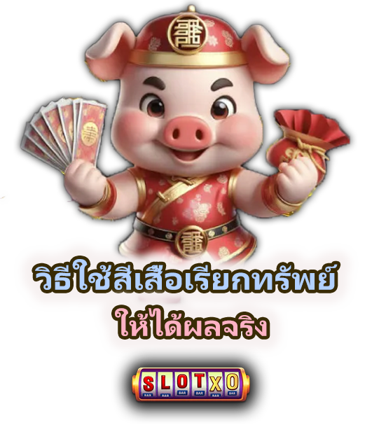 สีเสื้อเรียกทรัพย์ตามวันเกิด 2025