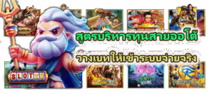 วิเคราะห์ระบบ RNG 2025 ทำงานยังไง? เข้าใจไว้โบนัสเข้าไวขึ้น - SLOTXO 3 สูตรบริหารทุนสายออโต้ วางเบทให้เข้าระบบจ่ายจริง
