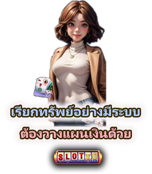 วิธีเรียกทรัพย์ก่อนเล่นสล็อต เสริมดวงการเงิน