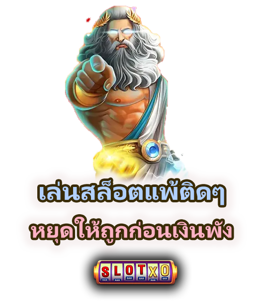 เล่นสล็อตแพ้ติดๆ ควรทำยังไง ในปี 2026