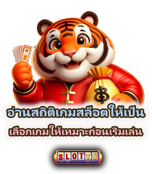 วิธีอ่านสถิติเกมสล็อตให้เป็น ปี 2026